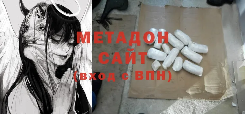 Метадон methadone  Красновишерск 